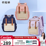 卡拉羊【京东联名】云朵书包3.0小学生1-3-6年级超轻男女孩儿童减负背包