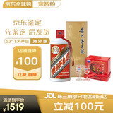 茅台（MOUTAI） 53度 贵州飞天茅台 酱香型白酒 500ml（出口海外版带杯） 53度 500mL 1瓶