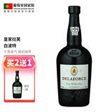 拉芙【葡萄牙国家馆】皇家拉芙波特酒Port进口红酒加强型葡萄酒果香 白波特酒加强型葡萄酒750ml