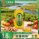 三源冷榨纯正花生油1.8L食用炒菜油低油烟低温物理压榨一级食用油