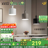 鹿家良品（LUUGAA）圆筒餐厅吊灯现代简约餐厅灯吧台餐桌灯吧台书房三头吊灯中山灯具 【荐|特惠款】3头三色光36W黑白灰