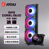 微星（MSI）冰曜 P13 360 MPG CORELIQUID P13 360 360水冷散热器 支持LCD屏显/硬件监控/预涂AD90硅脂