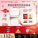 蜜丝佛陀（MAXFACTOR）臻白提亮粉饼定妆遮瑕控油防晒散粉干湿两用粉嫩白效期至26年11月