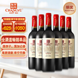 张裕 龙藤名珠 优选级赤霞珠干红葡萄酒750ml*6瓶 整箱装红酒自营自饮