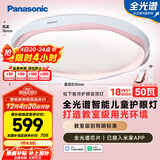 松下（Panasonic）吸顶灯全光谱IP40防虫教育照明护眼智能儿童房50瓦智月粉HHXS5022