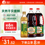 六月鲜原酿系列鲜生抽1.55kg*2+味达美葱姜料酒450ml 减盐酱油 欣和出品