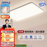 欧普（OPPLE）简约北欧超薄led客厅现代简约呵护光全屋灯具卧室餐厅吸顶灯TC 呵护光智控 A款客厅灯