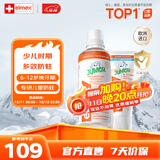 ELMEX艾美适防蛀儿童牙膏6-12岁+30秒清理口腔漱口水400ml套装