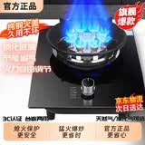 美的多采燃气灶煤气灶单灶猛火家用台式嵌入式天然气液化气灶具人工 九腔猛火单灶+钢化玻璃+熄保+童锁 瓶装液化气