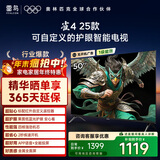 TCL雷鸟电视 50雀4 25款 50英寸 莱茵护眼双认证 自定义遥控器 无开机广告 家电国家补贴电视50F195C