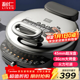 利仁（Liven）电饼铛家庭用45mm超深36cm加大火力可调电饼档双面加热烤肉锅三明治早餐机LR-J369