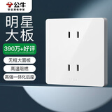 公牛（BULL）开关插座 G12系列 10A四孔插座86型插座面板 G12Z222S 象牙白