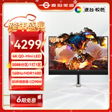泰坦军团27英寸 4K QD-MiniLED 5088分区 160Hz HDR1400 C口90W快充 内置3D环绕音箱 电竞显示器M27E6V-PRO