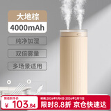 几素桌面加湿器迷你卧室宿舍床头家用空气加湿器车载加湿器无线usb充电便携纯净加湿送女男友生日礼物 棕色色电池款【12根滤芯+双倍健康加湿】