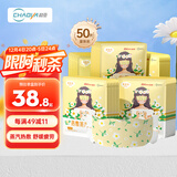 超亚健康联名眼罩蒸汽热敷茉莉花香型睡眠遮光缓解眼疲劳眼部护理50片