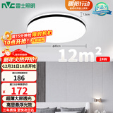 雷士（NVC）吸顶灯客厅卧室餐厅阳台简约现代LED照明灯具灯饰圆灯极光Z