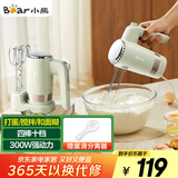 小熊（Bear）打蛋器 家用电动打蛋器 奶油奶盖打发器迷你 烘焙手持搅拌器和面糊 四棒十档 DDQ-B02L1艾绿色