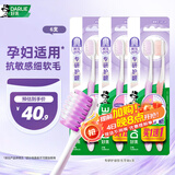 DARLIE好来(原黑人)专研护龈软毛牙刷  高密柔软护龈 6支装