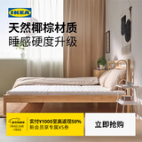 宜家（IKEA）奥恩菲亚特偏硬天然椰棕床垫棕垫护脊薄款硬垫三折叠床垫 【硬++】椰壳纤维床垫150x200cm