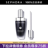 兰蔻（LANCOME） 全新肌底修护精华液 （超修小黑瓶）生日礼物送女友 50ml