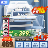 读书郎儿童学习书桌椅套装多功能可升降中小学生桌椅子写字桌家用课桌 环保桌面+抑菌椅垫蓝