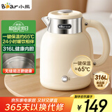 小熊（Bear）电水壶烧水壶电热水壶 恒温水壶双层防烫316不锈钢 智能断电 无缝内胆 ZDH-C15V7