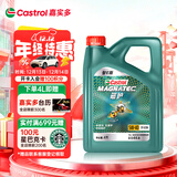 嘉实多（Castrol）磁护智E版 全合成机油 润滑油 5W-40 SP A3/B4 4L 汽车保养