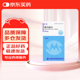 民生 螺内酯片 20mg*100片