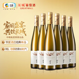长城华夏酒庄霞多丽 半甜白葡萄酒750ml*6瓶整箱装 中粮出品 热门商品