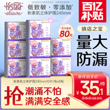 怡丽医护级卫生巾套装棉柔整箱日用组合240mm80片京东自营姨妈巾