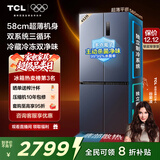 TCL大无界452L十字门冰箱58cm超薄零嵌入双系统三循环一级能效风冷无霜深色R452T9-UQS国家补贴