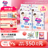 花王妙而舒经典系列纸尿裤L54片(9-14kg) 4包装 贴合宝宝腰围