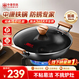 中康铁锅炒锅经典款深氮极铁无涂层精铁防锈双耳明火燃气通用36cm圆底