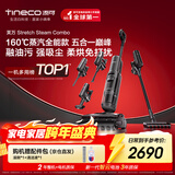 添可芙万 Stretch Steam Combo160℃蒸汽1机5用躺平洗地机0缠毛吸拖一体自动清洗拖地吸尘器扫地机器人