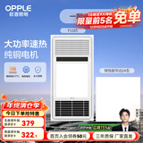 欧普（OPPLE）风暖吹风换气浴霸 集成吊顶三合一超薄卫生间 led照明 【A1】一厨一卫