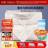 水星家纺蚕丝被100%蚕丝冬被子冬季子母被二合一被芯约7.9斤200×230cm