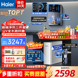 海尔（Haier）净水器家用厨下式RO反渗透纯水机直饮加热一体机自来水全屋前置过滤器套装前十名小白鲸 高端彩屏管线机+顶配前置+净水器