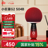 唱吧小巨蛋G2504B星球手机K歌麦克风音箱一体 无线话筒自带声卡蓝牙音响车载唱歌神器生日礼物