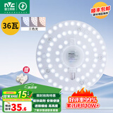 雷士照明（NVC）led灯盘光源磁铁吸附式吸顶灯灯芯灯片节能灯升级便捷替换led模组 36W三色LED灯盘【适用12~20M²】