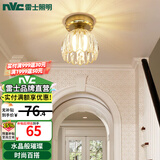 雷士（NVC）玄关灯餐吊灯 轻奢美式吊灯水晶时尚卧室过道走廊衣帽间门厅入户 【尤里娜】美式玄关灯-赠G9光源