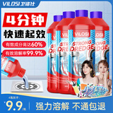vilosi卫洛仕管道疏通液500g*4瓶浴室下水道马桶地漏强力疏通剂溶解毛发