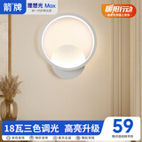 ARROW箭牌 壁灯LED床头灯现代简约卧室过道楼梯灯具中山