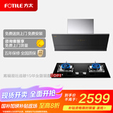 方太02-JCD10TA+02-TH33B烟灶套装 侧吸油烟机变频 24巡航风量+4.5kW*猛火天然气灶