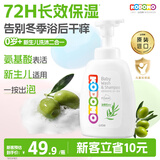 狮王（Lion）小狮王洗发沐浴露二合一500ml 弱酸温和桃叶儿童洗发水沐浴液