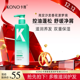 KONO卡厘花漾香氛滋润护发素500ml 修护干枯毛躁头发滋养柔顺保湿亮泽