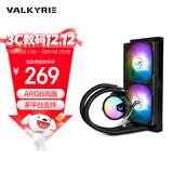 瓦尔基里(VALKYRIE）A240 VK 一体式CPU水冷散热器 多平台扣具 支持LGA1700 ARGB光效 隐藏走线一线通