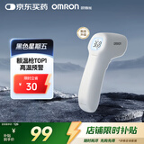 欧姆龙（OMRON）红外额温枪 电子体温计体温枪1s速测测温仪 K7100