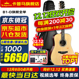 KEPMA卡普马A1/B1卡马吉他旗舰全单板卡玛民谣木吉它专业电箱演出指弹 B1-D旗舰全单-原声41英寸