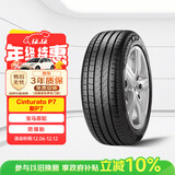 倍耐力汽车轮胎防爆胎225/50R17 94W 新P7 (R-F)(*)原配宝马3系/X1