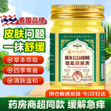 TOOLDOO拔毒顽痒清草本膏皮肤不适拔毒膏进口配方泰国搭青草膏外用50g